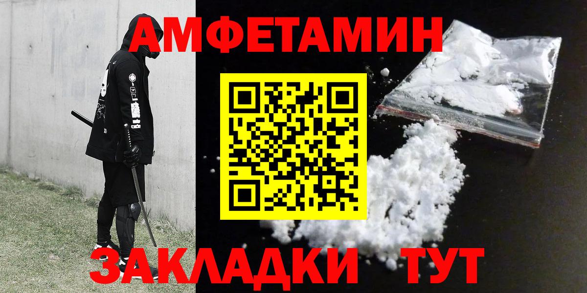 Бердск  АМФ  Вход с VPN  Amphetamine 98% 