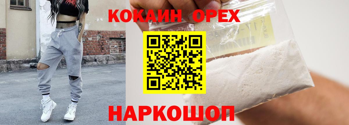  Кокаин Бердск