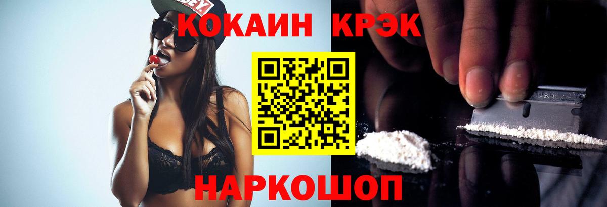 Кокаин  КОКАИН Перу  Вход с VPN  Бердск 