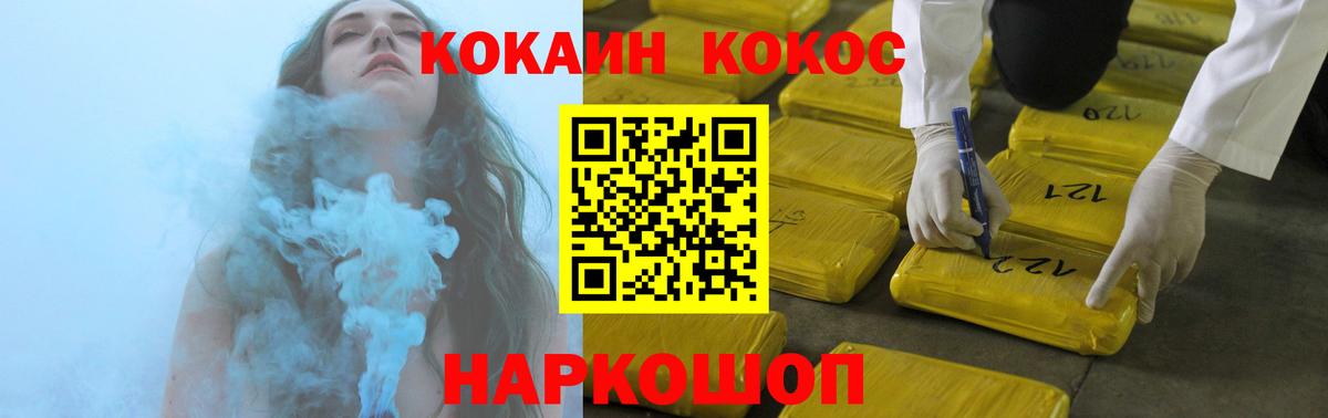 КОКАИН Колумбийский Бердск
