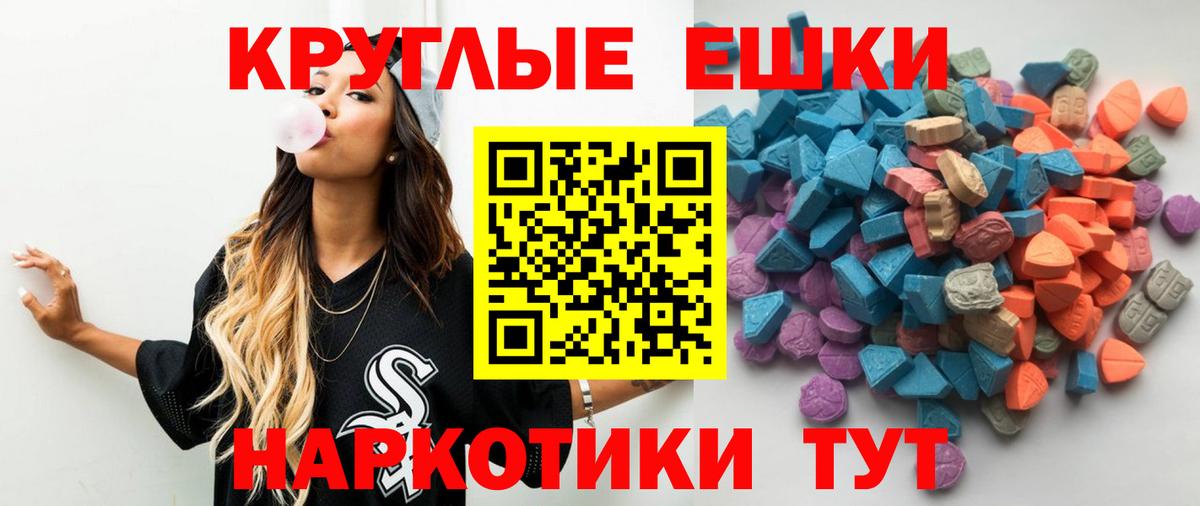 Бердск  Экстази круглые  Вход с VPN  Ecstasy 99% 
