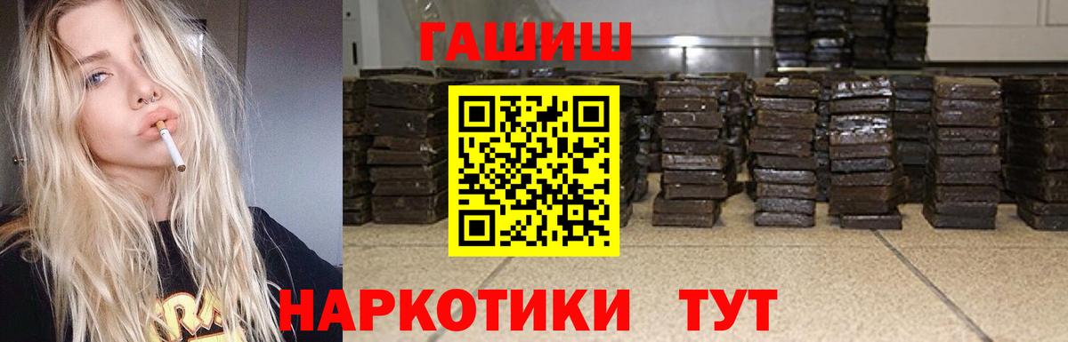 Гашиш гарик  Вход с VPN  Бердск  что такое наркотик  ГАШ ice o lator 