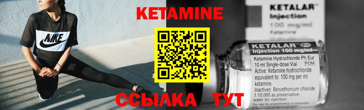 КЕТАМИН VHQ  Кетамин ketamine  Вход с VPN  Бердск 