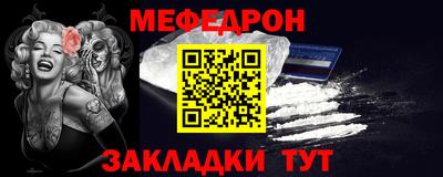 мефедрон мука Апрелевка