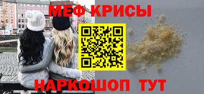 мефедрон мука Апрелевка