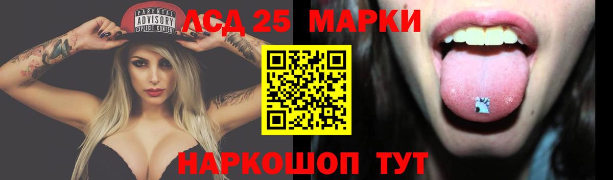 Бердск  ЛСД экстази кислота  LSD-25 экстази кислота  Вход с VPN 