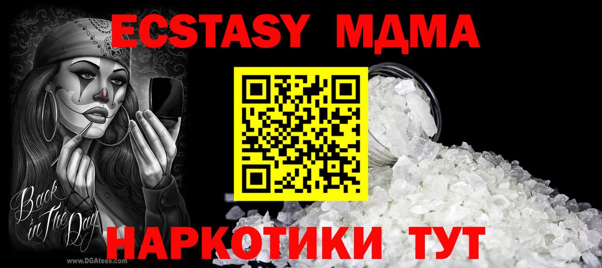 Бердск  MDMA  Вход с VPN  MDMA crystal 