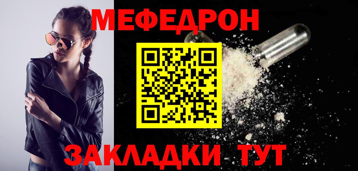 Бердск  Меф мяу мяу  Меф  Вход с VPN 