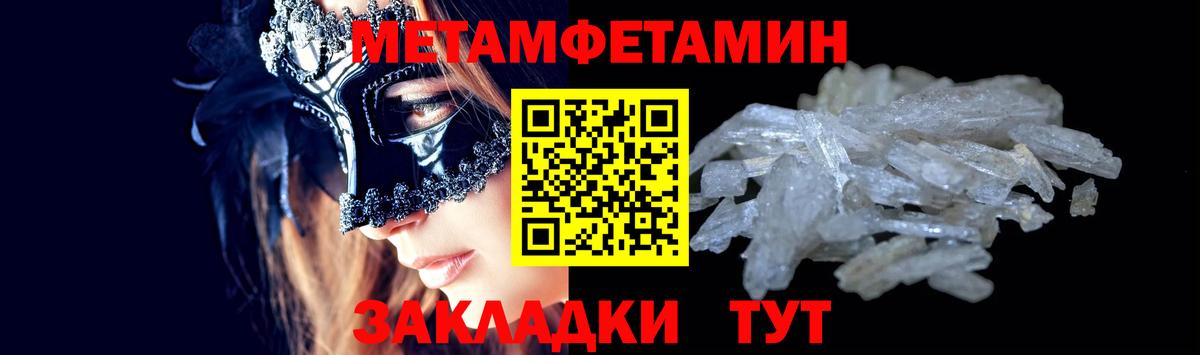 МЕТАМФЕТАМИН Methamphetamine  Вход с VPN  Первитин  Бердск 