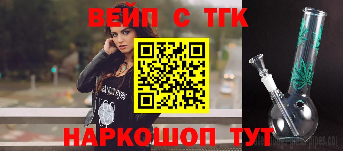 Дистиллят ТГК гашишное масло  Вход с VPN  ТГК жижа  Бердск 