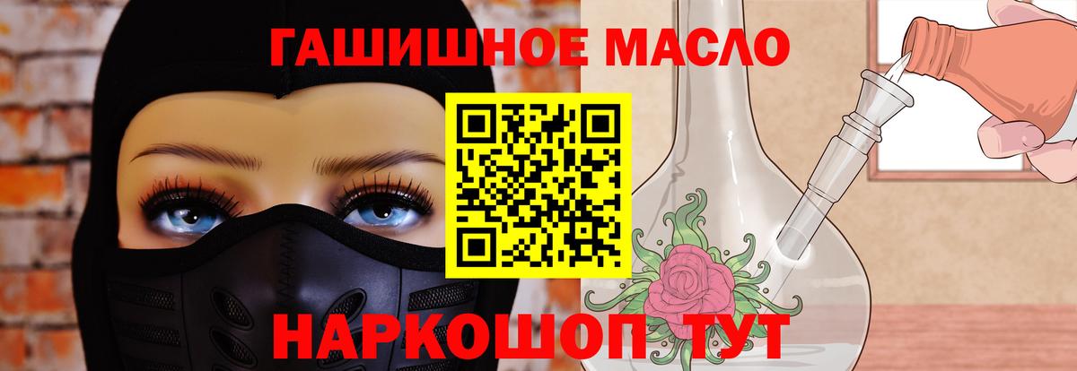 Дистиллят ТГК THC oil Бердск