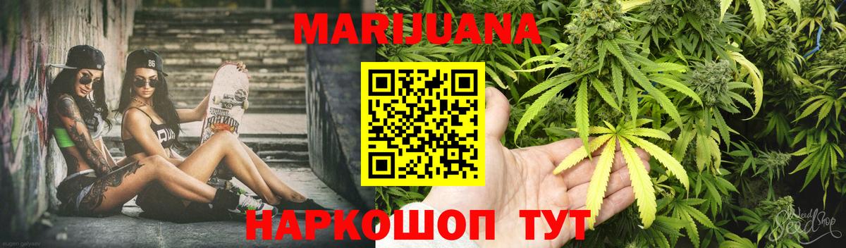 Бошки Шишки конопля Бердск