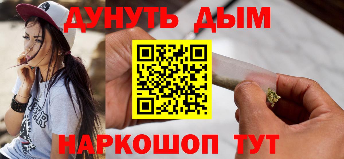 Марихуана VHQ  Канабис план  Бердск  Вход с VPN 